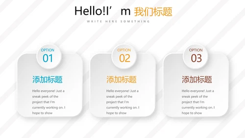 创意时尚感恩父亲节动态PPT