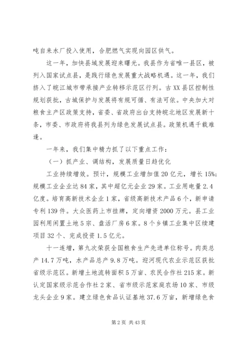 乡镇政府工作报告范文大全.docx