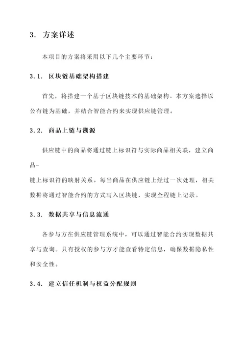 项目建议书与项目方案