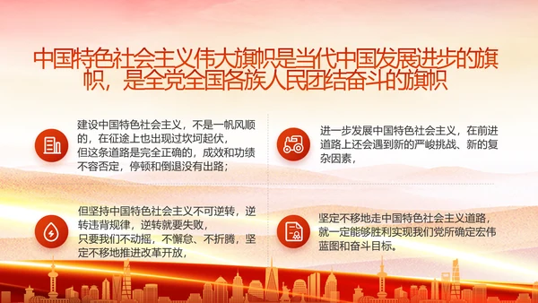 红色大气党建民主生活会学习主题动态PPT模板