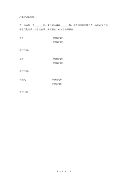 宅基地屋地转让协议