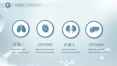 蓝色生物医药行业分析报告动态PPT