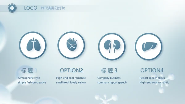蓝色生物医药行业分析报告动态PPT