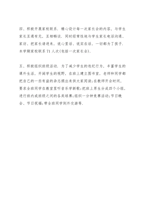 初中毕业班初三年级班主任工作总结.docx