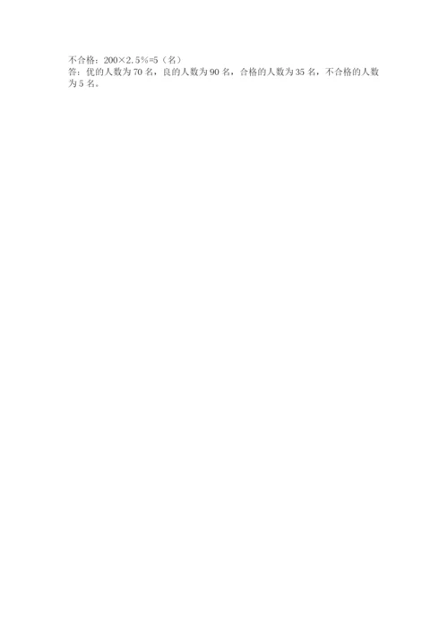 西师大版数学小升初模拟试卷（全优）.docx