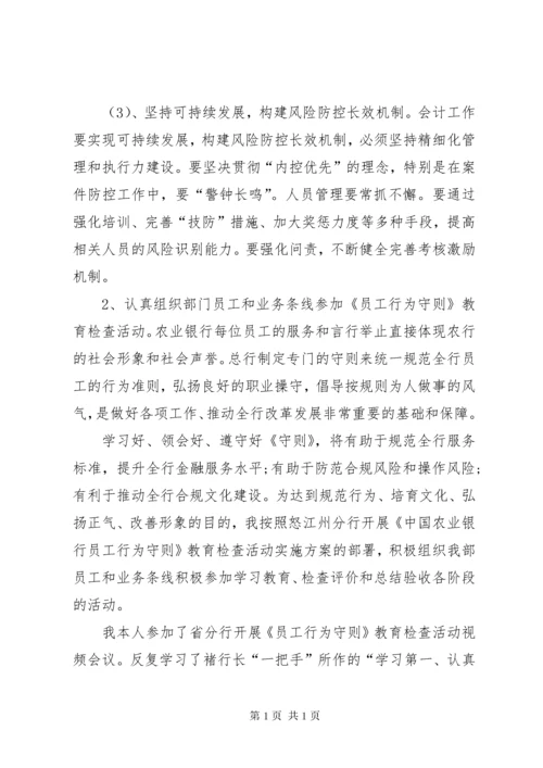 组织员工作总结4篇.docx