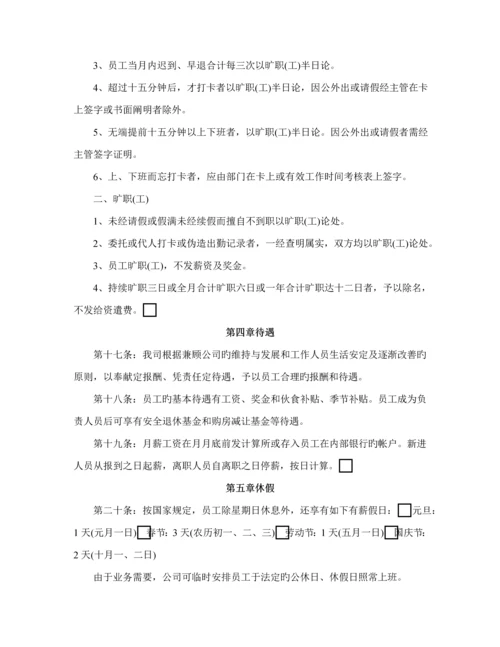 深圳市重点技术有限公司员工标准手册.docx