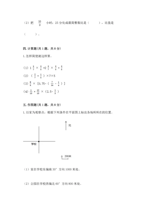 小学数学六年级上册期末测试卷（精选题）word版.docx