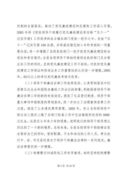市纪委在党代会上的工作报告 (3).docx