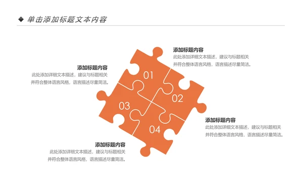 户外跑步运动健身运动健康运动生活ppt模板