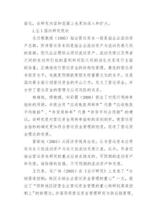 关于会计毕业论文开题报告.docx