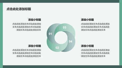 绿色简约风书法文化主题旅游攻略PPT模板