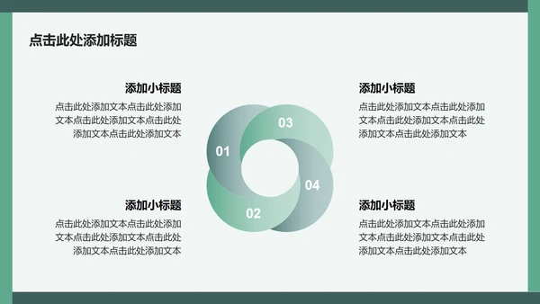 绿色简约风书法文化主题旅游攻略PPT模板