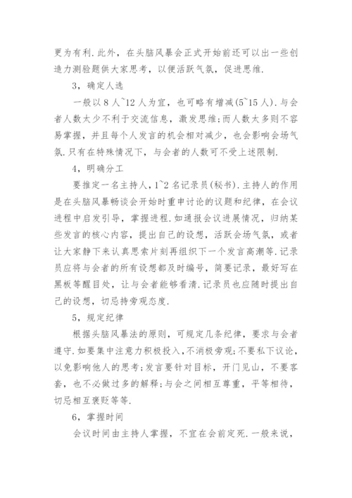 打破陈规改变思维定式的议论文.docx