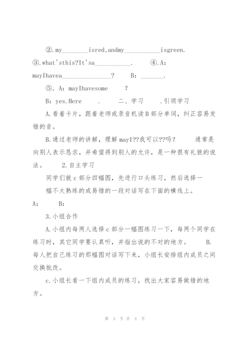 牛津小学英语4A Unit 1 May I have….docx