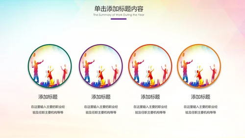 羽毛球比赛协会教学生产企业总结PPT模板