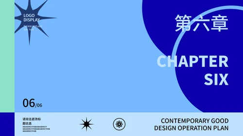 蓝绿拼接几何风运营方案PPT模板