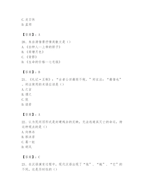 2024年国家电网招聘之文学哲学类题库附完整答案（必刷）.docx