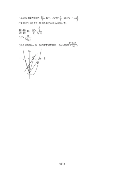 广东省中考数学试卷(解析版)