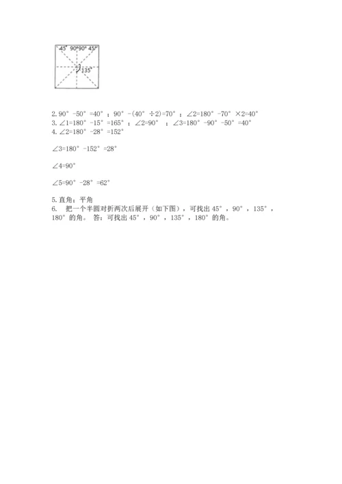 北京版四年级上册数学第四单元 线与角 测试卷精品【易错题】.docx