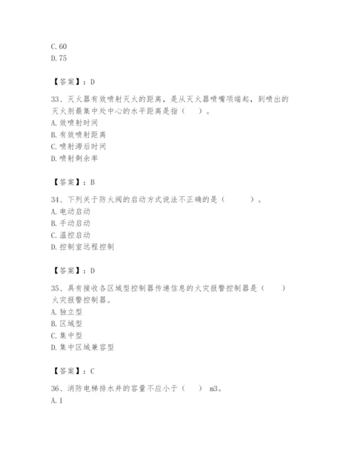 2024年消防设备操作员题库精选答案.docx