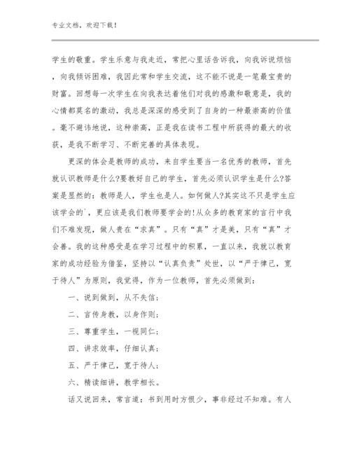 最新英语教师培训心得体会优选范文21篇文档汇编.docx