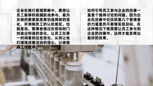 制作工厂加工车间TPM管理基本概念通用PPT