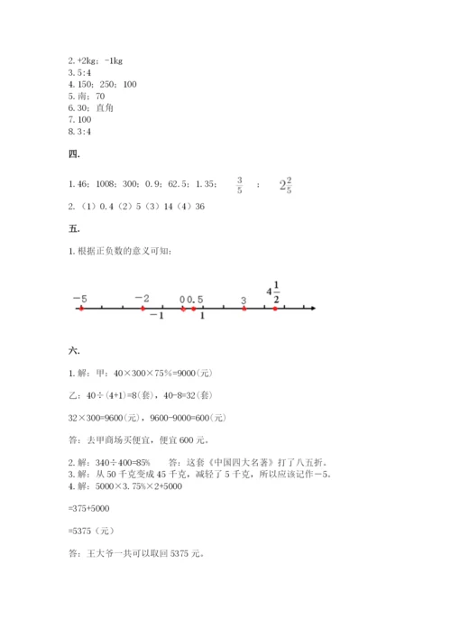 最新版贵州省贵阳市小升初数学试卷【精华版】.docx