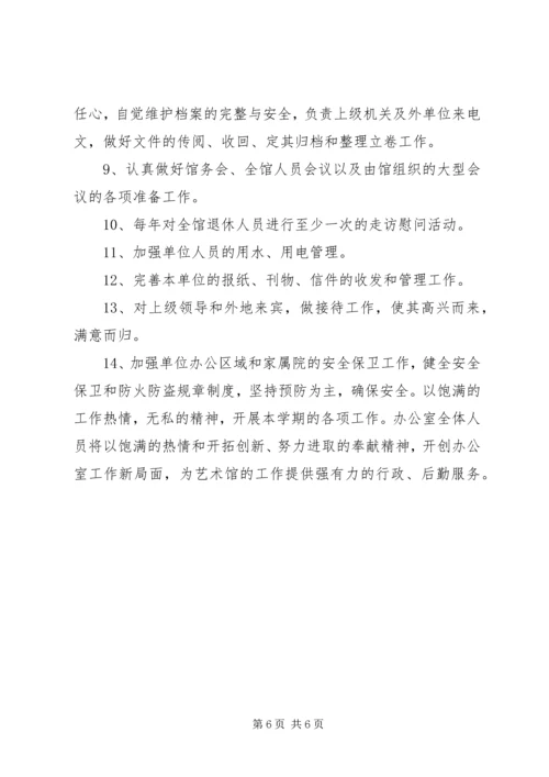 社会治安综合治理工作要点计划.docx