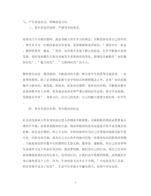 精编师德师风心得体会范文4.docx