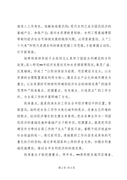 牢记宗旨、爱岗敬业，为党旗添采 (3).docx