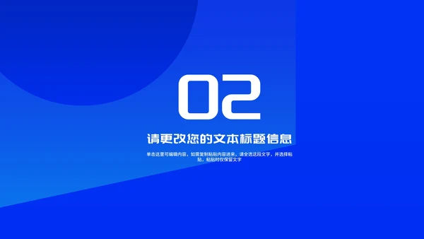 蓝色卡通风网络诈骗暑假安全教育PPT模板