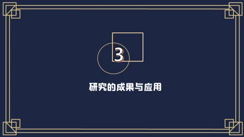 蓝色毕业论文开题报告通用PPT模板