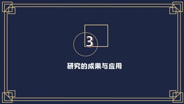 蓝色毕业论文开题报告通用PPT模板