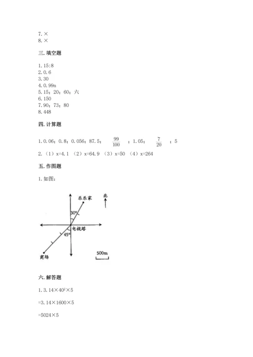 小升初数学期末测试卷最新.docx