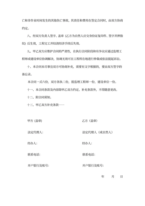 工程施工劳务合同
