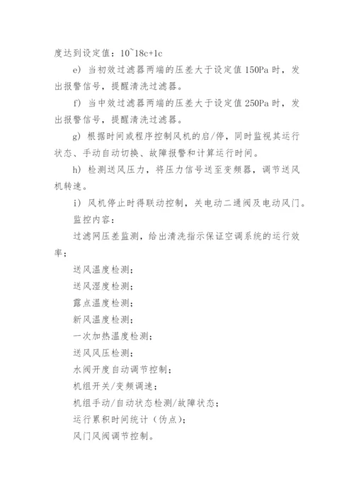 生物制药论文.docx