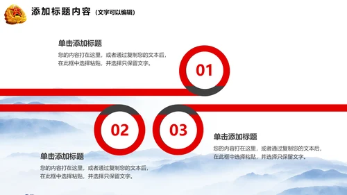 大气八一军队国防部队动态PPT模板