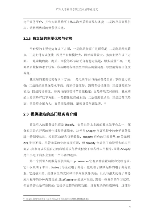 1608050105-陈文轩-毕业论文初稿.docx