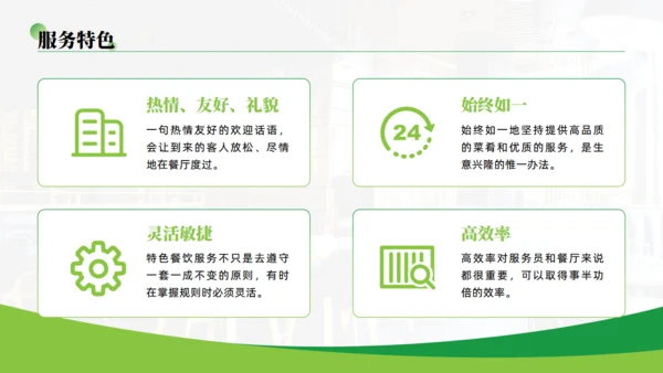 简约大气餐饮行业企业介绍通用PPT模板
