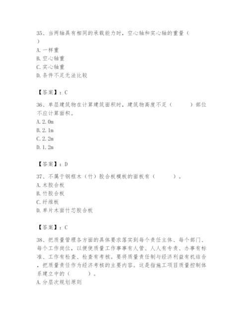 2024年材料员之材料员基础知识题库附答案（培优b卷）.docx