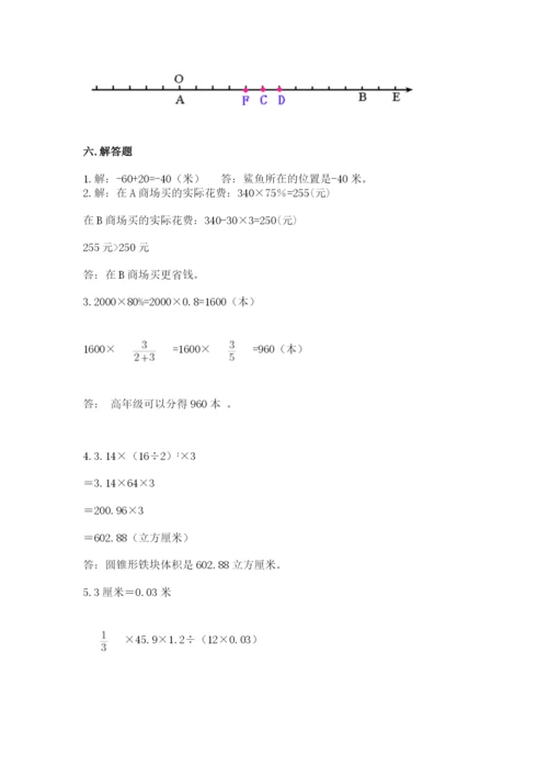 城关区六年级下册数学期末测试卷附答案.docx