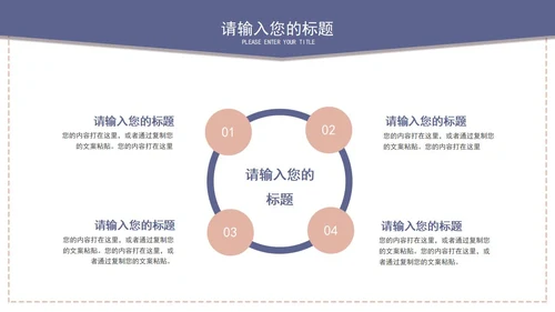 白色信封简约企业培训PPT模板