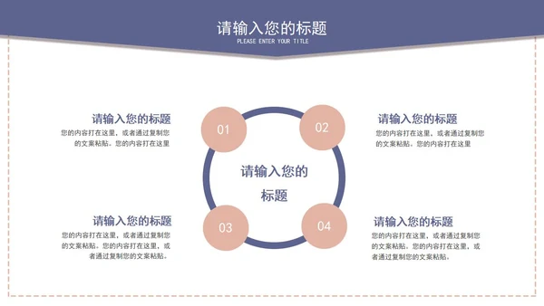 白色信封简约企业培训PPT模板