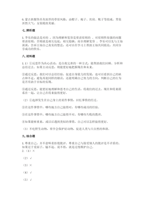 部编版六年级下册道德与法治期末测试卷（夺冠）.docx