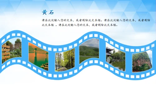 美丽湖北行通用PPT模板