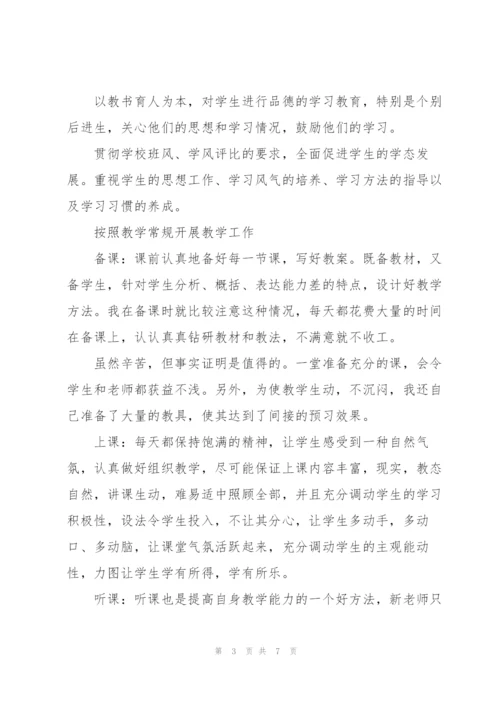 英语教师年度总结开头.docx