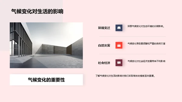 解析立春气象奥秘