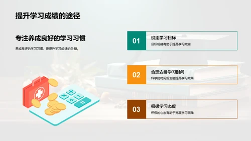 六年级学习攻略