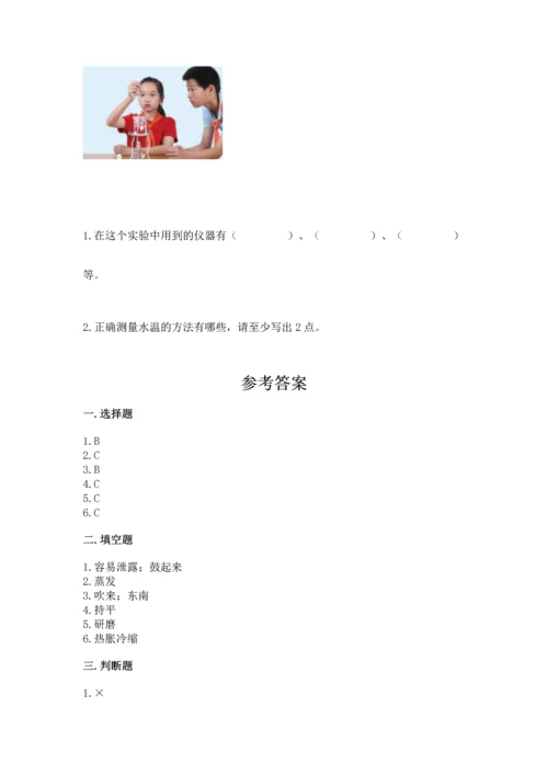 教科版三年级上册科学期末测试卷附下载答案.docx